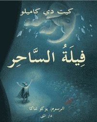 Cover for Kate DiCamillo · The magicians elephant (arabiska) (Gebundesens Buch) (2011)