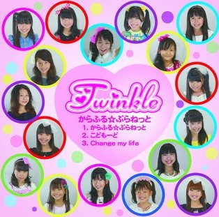 Cover for Twinkle · Colorful Planet (CD) [Japan Import edition] (2014)
