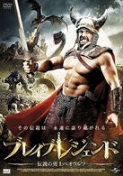 Cover for Chris Bruno · Grendel (MDVD) [Japan Import edition] (2008)