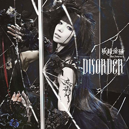 Cover for Das Feenreich · Disorder (CD) [Japan Import edition] (2016)