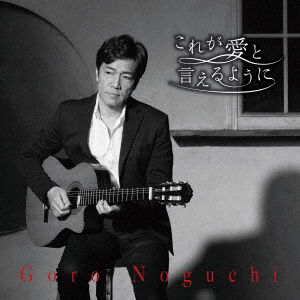 Cover for Goro Noguchi · Kore Ga Ai to Ieru Youni (CD) [Japan Import edition] (2019)