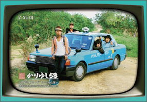 Cover for Kariyushi 58 · Kariyushi TV Sono 3 (MDVD) [Japan Import edition] (2011)