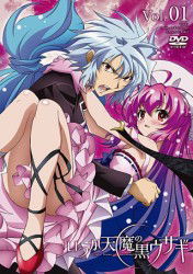 Cover for Kagami Takaya · Itsuka Tenma No Kurousagi 1 &lt;limited&gt; (MDVD) [Japan Import edition] (2011)