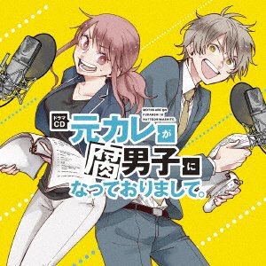 Cover for Audiobook · Motokare Ga Fudanshi Ni Natte Orimashite (Hörbuch (CD)) [Japan Import edition] (2021)