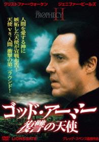 Cover for Christopher Walken · The Prophecy 2 (MDVD) [Japan Import edition] (2015)