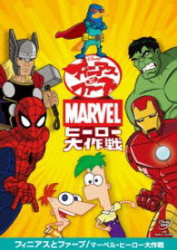 Phineas and Ferd:mission Marvel - (Disney) - Muzyka - WALT DISNEY STUDIOS JAPAN, INC. - 4959241750785 - 15 stycznia 2014