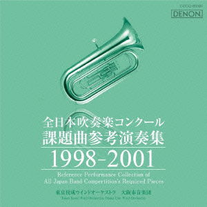 Cover for (Classical Compilations) · Reference Performance Collection of All Japan Band Competition's Required Pieces (CD) [Japan Import edition] (2014)