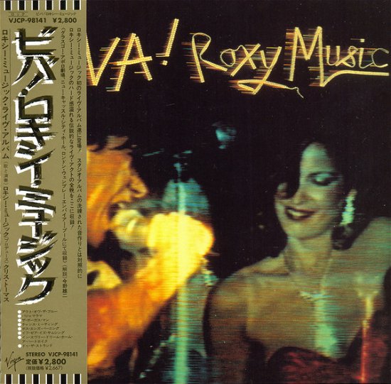 Cover for Roxy Music · Viva! (CD) [Limited edition] (2013)
