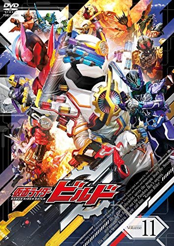 Cover for Ishinomori Shotaro · Kamen Rider Build Volume 11 (MDVD) [Japan Import edition] (2018)