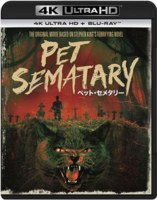 Cover for Dale Midkiff · Piipet Sematary (MBD) [Japan Import edition] (2019)