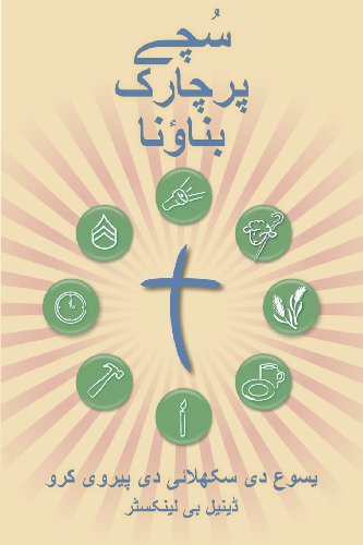 Cover for Daniel B Lancaster · Making Radical Disciples - Participant - Punjabi Edition: a Manual to Facilitate Training Disciples in House Churches, Small Groups, and Discipleship Groups, Leading Towards a Church-planting Movement (Paperback Bog) (2013)