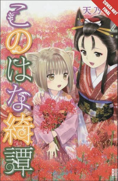 Konohana Kitan, Volume 4 - Konohana Kitan - Sakuya Amano - Boeken - Tokyopop Press Inc - 9781427859785 - 9 april 2019