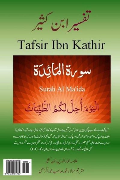 Cover for Alama Imad Ud Din Ibn Kathir · Tafsir Ibn Kathir (Urdu) (Paperback Book) (2015)