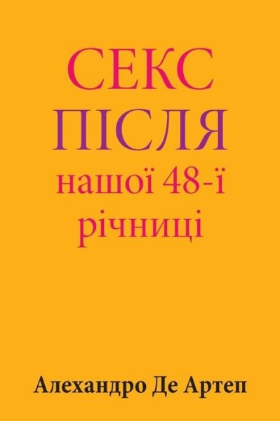 Cover for Alejandro De Artep · Sex After Our 48th Anniversary (Pocketbok) [Ukrainian edition] (2015)