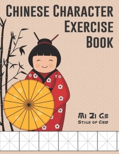 Cover for Tatsiana Zayats · Chinese Character Exercise Book (Mi Zi Ge Style of Grid) (Paperback Book) (2019)