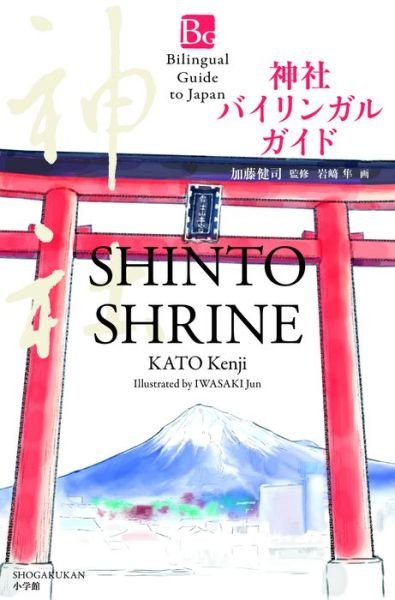 Shito Shrine - Kenji Kato - Bøger - Shogakukan - 9784093884785 - 1. september 2017