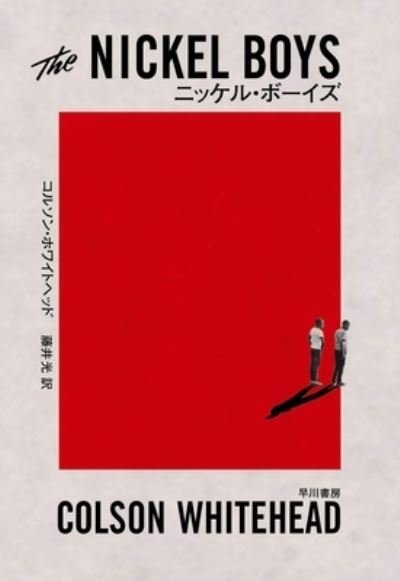 The Nickel Boys - Colson Whitehead - Books - Hayakawa Publishing - 9784152099785 - November 19, 2020