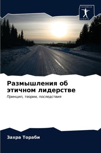Cover for ????? ?????? · ??????????? ?? ??????? ????????? (Pocketbok) (2021)