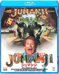 Cover for Robin Williams · Jumanji (MBD) [Japan Import edition] (2011)
