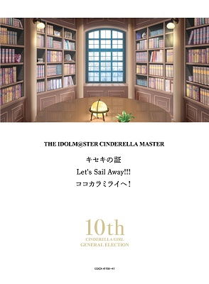 Cover for The Idolm@ster Cinderella · The Idolm@ster Cinderella Master Kiseki No Akashi &amp; Let's Sail Away!!! &amp; Koko Ka (CD) [Japan Import edition] (2022)