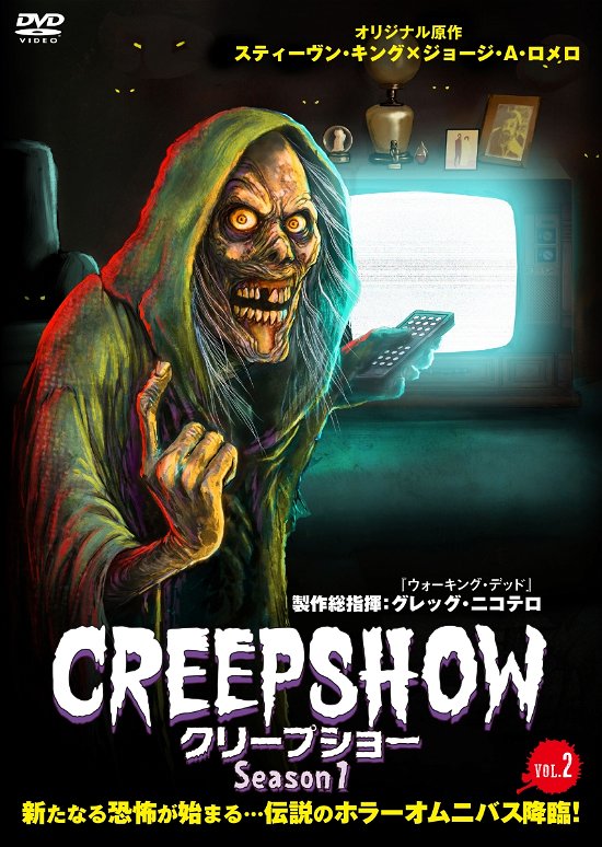 Cover for Connor Christie · Creepshow Season1 (MDVD) [Japan Import edition] (2023)