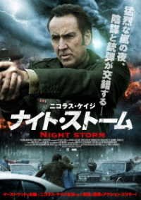 Cover for Nicolas Cage · Grand Isle (MDVD) [Japan Import edition] (2020)