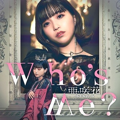 Who's Me? - Asaka - Música - INDMU2 - 4570068320786 - 30 de junho de 2023