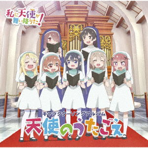 Cover for Ost · [Watashi Ni Tenshi Ga Maioritaacter Song Album -Tenshi No Ut (CD) [Japan Import edition] (2021)