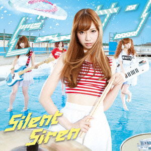 Cover for Silent Siren · Bisan &lt;limited&gt; (CD) [Japan Import edition] (2013)