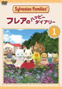 Cover for Epoch Co..ltd. · Sylvanian Families Freya No Happy Diary 1 (MDVD) [Japan Import edition] (2023)