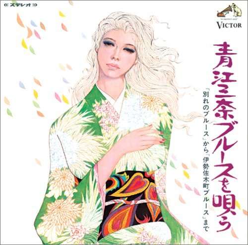 Cover for Mina Aoe · Colezo! Aoe Mina Bulus Woutau (CD) [Japan Import edition] (2005)