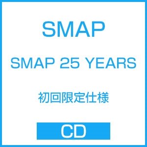 Cover for Smap · 25 Years (CD) [Limited edition] [Digipak] (2016)