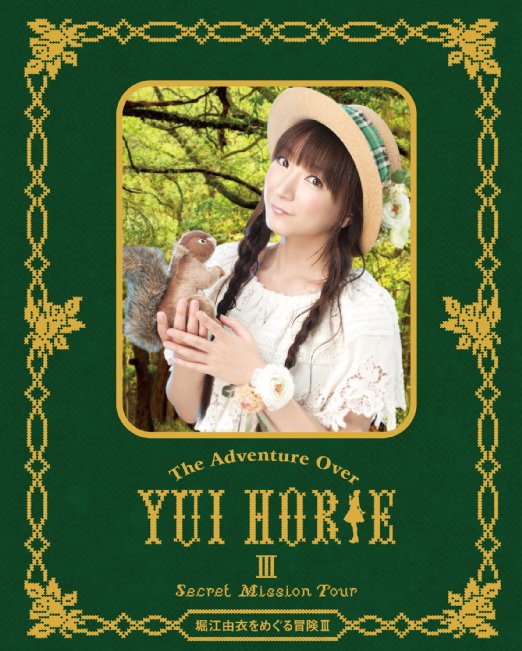 Cover for Horie. Yui · Horie Yui Wo Meguru Bouken 3 -secret Mission Tour- (MBD) [Japan Import edition] (2012)