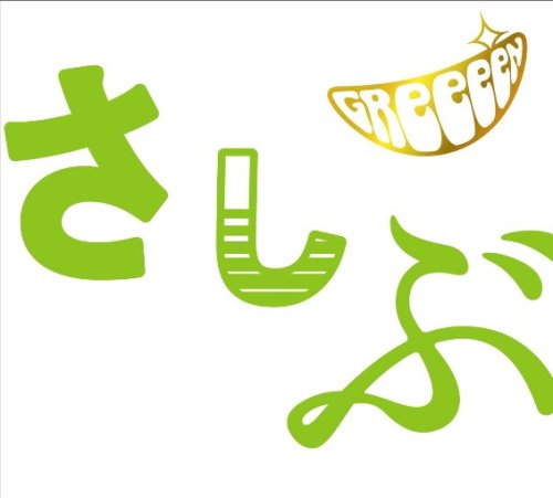 Cover for Greeeen · A Domo Ohisashiburi Desu (CD) (2008)