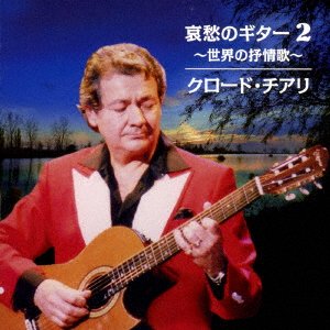 Cover for Claude Ciari · Aishuu No Guitar 2 -Sekai No J- (CD) [Japan Import edition] (2021)