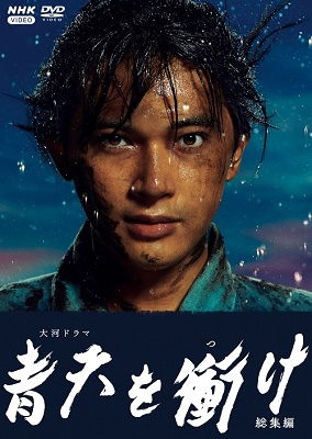 Cover for Yoshizawa Ryo · Seiten Wo Tsuke Soushuuhen (MDVD) [Japan Import edition] (2022)