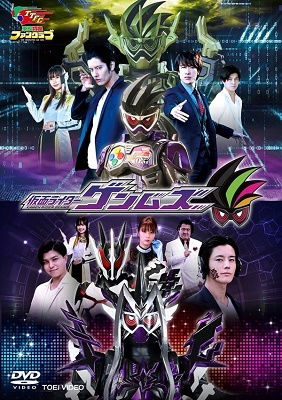 Kamen Rider Genms - Ishinomori Shotaro - Music - TOEI VIDEO CO. - 4988101220786 - December 7, 2022