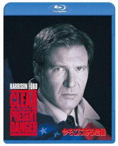 Cover for Harrison Ford · Clear and Present Da (MBD) [Japan Import edition] (2019)