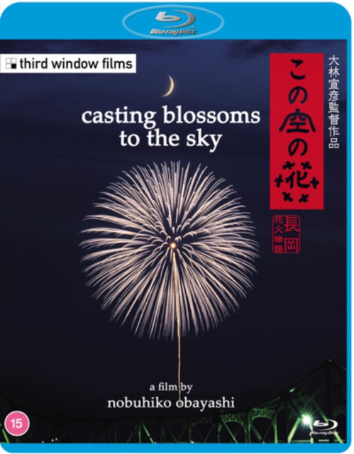 Cover for Casting Blossoms on the Sky BD · Casting Blossoms To The Sky (Blu-ray) (2025)