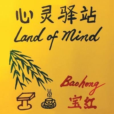 Cover for Baohong Jordan · Land of Mind (Paperback Book) (2017)
