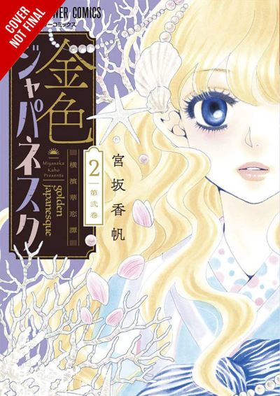 Cover for Kaho Miyasaka · Golden Japanesque: A Splendid Yokohama Romance, Vol. 2 - GOLDEN JAPANESQUE YOKOHAMA KARENTAN GN (Paperback Book) (2021)