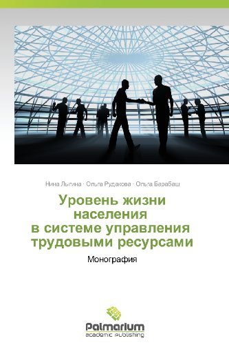 Cover for Ol'ga Barabash · Uroven' Zhizni Naseleniya   V Sisteme Upravleniya   Trudovymi Resursami: Monografiya (Pocketbok) [Russian edition] (2013)