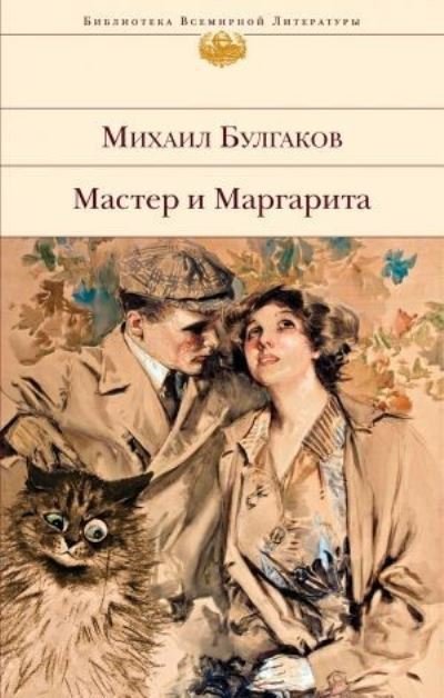 Cover for Mikhail Bulgakov · Master i Margarita (Hardcover bog) (2021)
