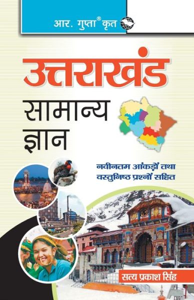 Cover for Satya Prakash Singh · Uttarakhand General Knowledge (Paperback Book) (2020)