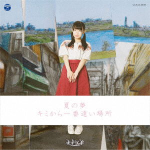 Natsu No Yume / Kimi Kara Ichiban Tooi Basho - 7 Land - Musik - NIPPON COLUMBIA CO. - 4549767071787 - 24. Juli 2019