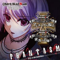 Cover for Phantasm · Areruiya No Fukuin / Mikkyou No Kubikazari (CD) [Japan Import edition] (2009)