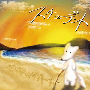 Cover for Kohun Sisters · Student (CD) [Japan Import edition] (2020)