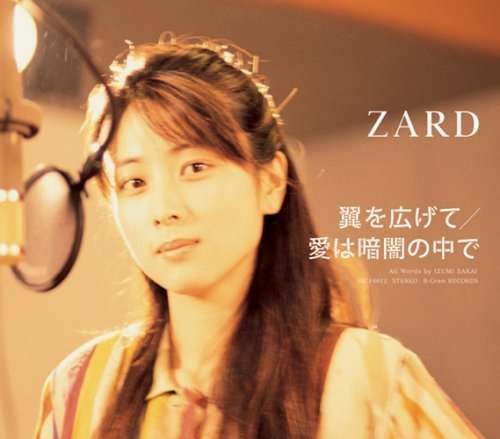 Tsubasa Wo Hiroge Te/ai Ha Kurayami No Naka De - Zard - Musik - B ZONE CO. - 4582283790787 - 9 april 2008