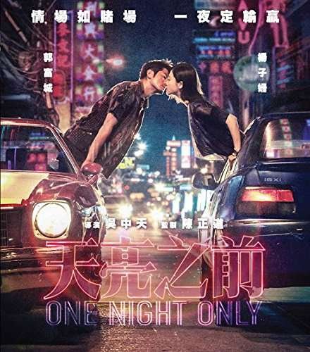 Cover for One Night Only (Blu-ray) (2017)