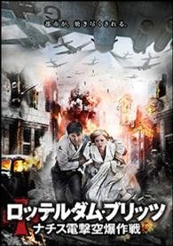 Cover for Jan Smit · The Blitz (MDVD) [Japan Import edition] (2014)